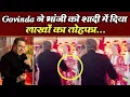 Download Lagu Govinda ने भांजी को शादी में क्या दिया, देखिये इस Report में...|Govinda Gift To Arti Singh| FinalCut