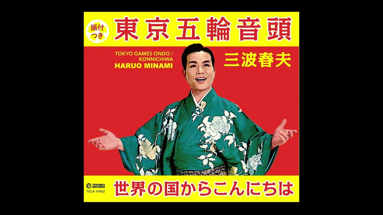 【万博歌集】万国博覧会にまつわる歴代曲。2025大阪・関西万博も！