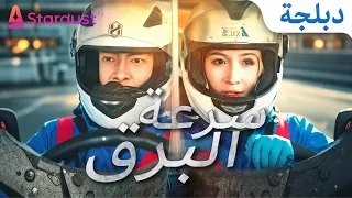 مدبلج سرعة البرق من البطولة إلى الهاوية أنس ي خ ط ف عرشه بأيدي أخيه هل سيعود بقوة سحر وينتقم 