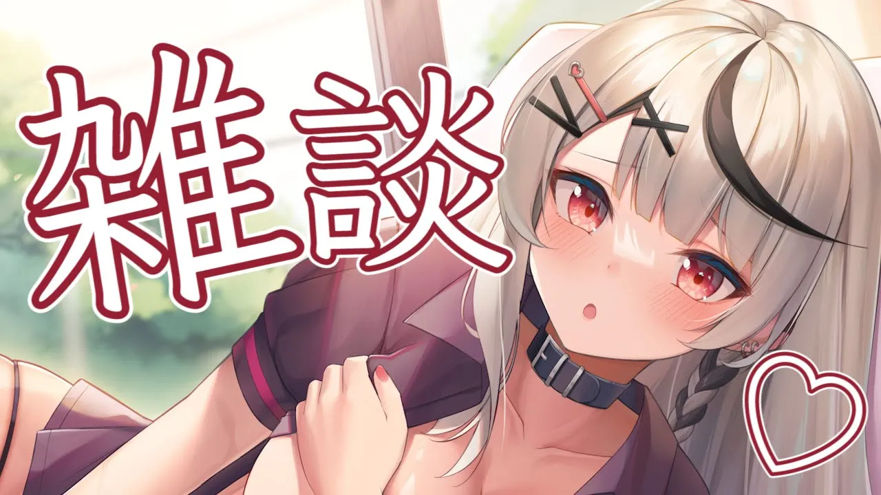 【雑談】もうデビューから8か月経ったってガチ？【沙花叉クロヱ/ホロライブ】