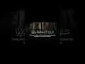 Download Lagu Surah Baqara 214 | Qari Abdurahman As-Sudais | Straight Line