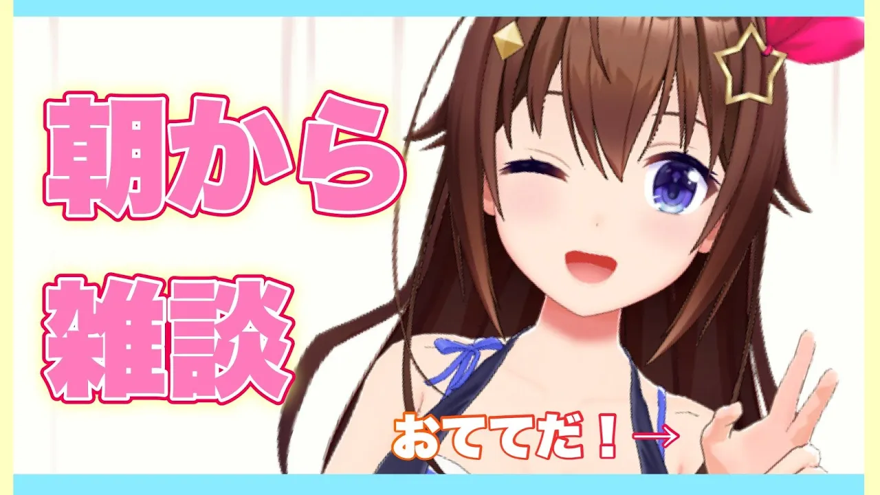 【talk/雑談】おてて動かしながら水着で海の家【ときのそら/Tokinosora/ホロライブ 】