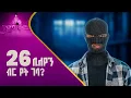 kamsur investigation crime corruption malpractice bribery