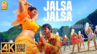jalsa jalsa 4k video song villu vijay nayanthara devi sri prasad dsp