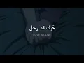 مترجمة SLANDER - Love Is Gone ft. Dylan Matthew