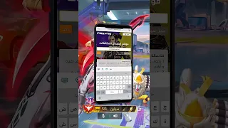 كود صالح للجميع بفري فاير Freefire فري فاير بالعربي فريفاير فري فاير تحديات سيلين 