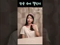 Download Lagu Big Ocean 빅오션 '빛(Glow)' / 한국수어챌린지 / Korean Sign Language Challenge 🤟