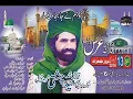 Download Lagu Qari Saeed  ki qawli