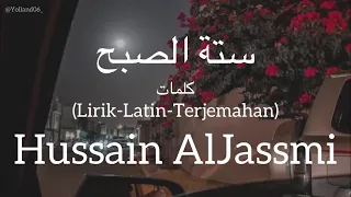 ستة الصبح                                     حسين الجسمي    كلمات                          دندنها