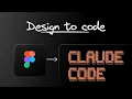 Claude Code Figma MCP Server for Design to Code