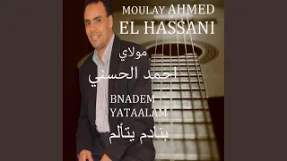 الدنيا بغات المال دندنها