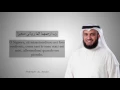 Download Lagu Rabbi Irhamhuma kama rabbayani saghira - Mishary Al Afasy