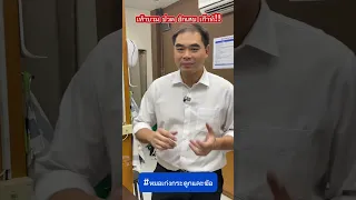  ทำไมข้อเท้าซ้ายถึงบวมและปวดมาก ทั้งๆ ที่ข้างขวาปกติ 