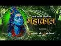 Download Lagu Aayi Sawari Maharaj - Mahakal ki - ( Tapori mix )- DJ Saurabh ade and DJ Karthik ade