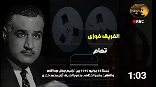 بيان وزير الحربية الفريق أول محمد فوزى عن شهداء مصر فى حروب   اليمن          الاستنزاف  دندنها