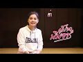 "ต่าย อรทัย" ชวนเต้น Cover "ผู้บ่าวนินจา"【SPOT】