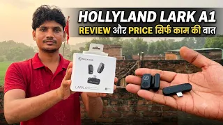 hollyland lark a1 review hindi | hollyland lark a1 range test | hollyland lark a1 price in india