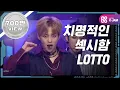 Download Lagu [Star Show 360] 엑소 - 로또 (EXO - LOTTO) l EP.02 (EN/JP/VN)