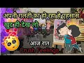 Download Lagu LATE NIGHT THOUGHTS 💔CURRENT FEELINGS OF YOUR CRUSH💕 NO CONTACT TIMELESS COLLECTIVE TAROT READING