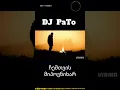 Download Lagu #ქართულისიმღერები #djpato #music