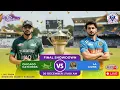 Lagu LIVE FINAL  LA Lions Vs Chicago Catchers US OPEN PREMIER CRICKET LEAGUE 2025