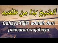 Download Lagu BUDUWA SHOBAH / AS SUBHUBADA (lirik dan arti)