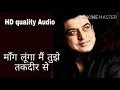 Download Lagu माँग लूंगा मैं तुझे| Maang lunga main tujhe | Romance 1983