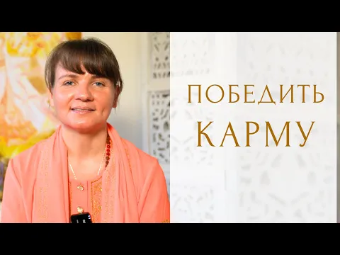 кармические испытания. как их преодолеть на духовном пути? image