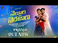 Lagu Nelluri Nerajaana Song Promo Out Now | Likhitha Tamminana | Dhee Raju | @BinduStudios