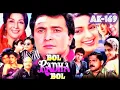 Download Lagu Deewana Dil Beqarar Tha🎼1144(Movie:- Bol Radha Bol-1992)