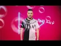Mohanad Zaiter - Trend Al Awal (Official Video) | مهند زعيتر - تريند الأول