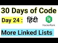 HackerRank Day 24 More Linked Lists Java HackerRank Solution 30 Days of Code