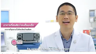 โรคมะเร็งต่อมน้ำลายมีอาการสำคัญอะไรบ้าง ที่ควรสงสัยและรีบพบแพทย์