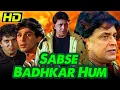 Download Lagu मिथुन चक्रबोर्ती की जबरदस्त एक्शन बॉलीवुड फिल्म - सबसे बढ़कर हम (HD) | मानेक बेदी, सम्राट मुखर्जी
