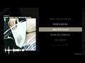DEAN - 하루살이 (feat. 설리, Rad Museum) [가사/LYRICS]