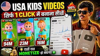 USA Kids Video Kaise Banaye | AI Se Cartoon Video Kaise Banaye | Kids Cartoon Video