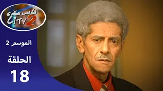 Nass Mlah City Saison 2 ناس ملاح سيتي LES 3 ENVELOPPES 