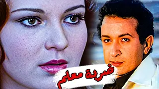 ضربة معلم نور الشريف نورا ليلي قوزي نجوي فؤاد 
