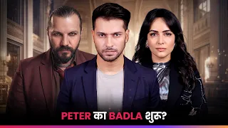 PETER का BADLA शुरू? | Episode 1 | Gambler