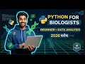 Python for Biologists Complete Beginner to Data Analysis Labmonk