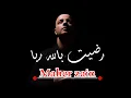 Lagu Maher Zain  | Radhitu Billahi Rabba ( Arabic)  ماهر زين  | رضيت بالله ربا