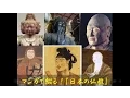Download Lagu マンガで綴る！ 『日本の仏教』　前席 Che-lee