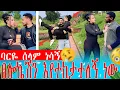 Download Lagu ባርያው በየሄድኩበት ሰላም ነሳኝ😡@toyatubee @abgrace7318 @BirukTube- @KumNeger-uc3et 