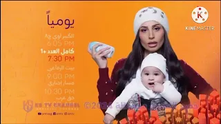 فواصل قناة On 2023 لكن بموسيقى On Ent 