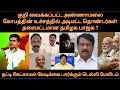 Download Lagu At the height of the anger at the targeted Annamalai, the grassroots workers did not listen to th...