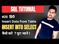 Insert Into Select Statement in SQL Server Part - 25 Tutorial007