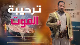 زامل ترحيبة الموت ـ كلمات وأداء عبدالخالق النبهان حصريا 2024 