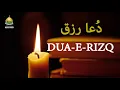 Very Powerful Dua For Rizq By Imam Jafar Sadiq with English Translation