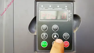 استعادة ضبط المصنع في انفرتر الغاطسات USFULL FU9000SI 