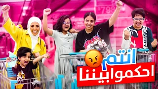 اشتري لهم اي شيء بأخر حرف من اسمهم   مقلب الجوال دندنها